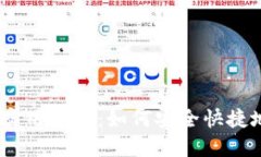 人民币兑换USDT的实用指南