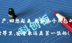 imToken钱包密码找回步骤