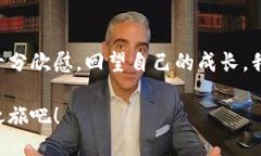   安全、便捷的USDT火币钱