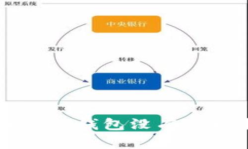为什么我的imToken钱包没有USDT？解决方法解析
