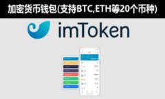 在回答关于如何在 imToke