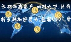 USDT（Tether）是一种基于区