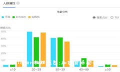 轻松理解imToken物理钱包：