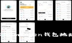 如何轻松修改imToken钱包地