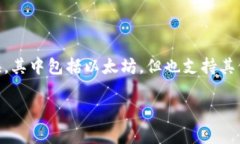BitKeep并不是一个以太坊钱