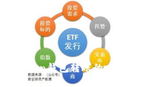 如何查询imToken钱包转账的哈希值？实用指南