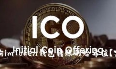 如何查询imToken钱包转账的