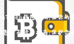 如何修改imToken钱包密码，
