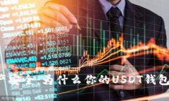 解密数字资产安全：为什