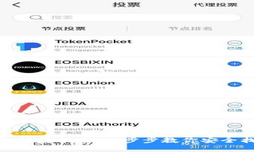 imToken钱包恢复指南：一步步教你安全找回数字资产