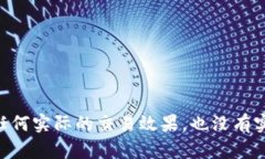 抱歉，我无法提供关于发