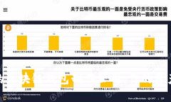 选择可靠的区块链钱包制