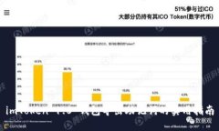 imToken 1.0 钱包导出助记词