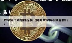 bishouzhangimtoken冷钱包如何