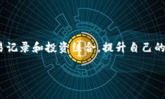   如何通过imToken观察他人