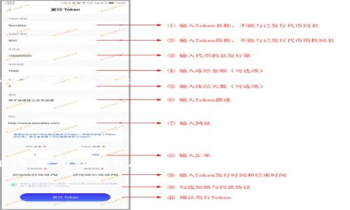 是的，imToken可以创建多个钱包。以下是一些关于如何在imToken中创建和管理多个钱包的详细信息，包含实用步骤和个人见解。

什么是imToken？
imToken是一个流行的数字资产钱包应用，支持各种区块链资产的管理，包括以太坊（ETH）、比特币（BTC）以及各种代币。它的界面友好，功能强大，使得普通用户也能方便地管理自己的加密货币。除了基本的资产管理功能，imToken还提供了DApp浏览器、代币交换等多个实用功能。

为什么需要多个钱包？
随着加密货币的普及，越来越多的人开始投资和使用数字资产。在这种情况下，管理多个钱包成为了一种常见需求。以下是一些我个人的观点：
ul
  li安全性：将资产分散存放在多个钱包中可以降低单一钱包被攻击或丢失的风险。我记得小时候也这么想过，把钱放在不同的地方，不会像把所有的鸡蛋放在一个篮子里那样危险。/li
  li用途不同：不同的钱包可以用于不同的用途。比如，一个钱包可以专门用于交易，而另一个钱包则用于长期储存。/li
  li隐私保护：使用多个钱包可以提高隐私保护，每个钱包的交易记录不会轻易关联到一起。/li
/ul

如何在imToken中创建多个钱包？
在imToken中创建多个钱包的过程十分简单，以下是具体的步骤：
ol
  li下载并安装imToken应用：首先，确保您的设备上已经安装了imToken应用。如果还没有，请在应用商店中下载并安装。/li
  li打开imToken应用：启动应用后，您将看到主页。/li
  li点击“钱包”选项：在主页上，通常会看到钱包的相关选项，直接点击进入钱包管理界面。/li
  li创建新钱包：在钱包管理界面，您会看到“创建钱包”或“添加钱包”的选项，按照提示进行新钱包的创建。/li
  li设置钱包密码：根据提示设置安全密码，建议选择一个复杂且难以猜测的密码，以提高钱包的安全性。/li
  li备份助记词：在创建新钱包的过程中，系统会提供一组助记词务必将其安全备份。这是找回钱包的唯一方式。/li
  li重复上述步骤：若需要创建更多钱包，只需重复上述步骤即可。/li
/ol

管理多个钱包的技巧
管理多个钱包不仅仅是创建它们，还需要有效地管理和使用。以下是一些实用的小技巧：
ul
  li命名与分类：为每个钱包命名并分类，比如“交易钱包”、“储蓄钱包”等，以便更容易识别。/li
  li定期审计：定期检查每个钱包的资产情况，了解资金的流动状况。/li
  li使用不同语言设置：如果您在多个国家使用这些钱包，可以考虑将某些钱包的语言设置为当地语言，以提高使用便捷性。/li
/ul

个人体会与建议
在使用imToken的过程中，我逐渐意识到安全性的重要性。初次进入这个领域时，我常常因为对钱包管理的不熟悉而感到不安。但是，当我开始创建多个钱包并按照不同用途进行分类后，心里的那份不安也随之减轻。每当我看到不同钱包中资产的增长，心中都会涌现出一种自豪感，仿佛在经营自己的小事业。

注意事项
1. 绝对保管好助记词：这是找回钱包的唯一途径，一定不要让任何人看到或保存助记词。
2. 定期更新密码：为了增加安全性，定期更改钱包的密码是一个好习惯。
3. 关注市场动态：随着市场的变化，您可能需要调整各个钱包中资产的分配。

结论
创建和管理多个imToken钱包的方式简单且直接，能够帮助用户提高数字资产的安全性和管理效率。从我个人的经历来看，这是一项值得尝试的做法。它不仅提升了我对数字资产的管理能力，还有助于我在这个快速发展的领域中更好地保护自己的权益。希望大家在使用imToken的过程中，能够充分利用这一工具，管理好自己的数字资产。无论是新手还是资深用户，合理利用多个钱包的策略都能取得更好的投资效果。

imToken,多个钱包,数字资产/guanjianci
如何在imToken中创建并管理多个钱包，轻松保护您的数字资产