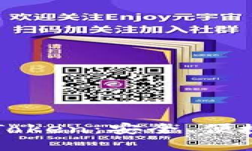 探索数字货币钱包imToken：安全、便捷与未来的区块链世界