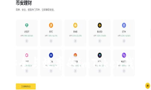 提升投资安全与效率的imToken钱包使用技巧