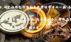   以太坊钱包是确定性钱包