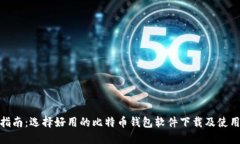 最全指南：选择好用的比