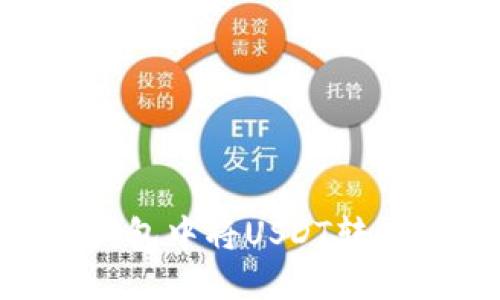 如何在imToken钱包中将USDT转换为ETH：实用指南