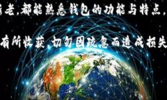 在讨论TP钱包的以太坊最低