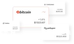 安全便捷的数字货币管理