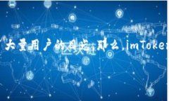 探索imToken钱包：一个真实