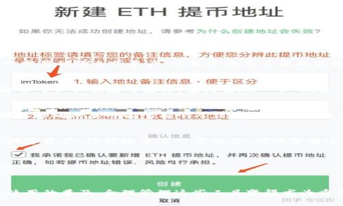 如果你下载了im钱包但决定将其删除，你可以按照以下步骤进行操作。需要强调的是，确保在删除之前，已经备份了你需要的信息或资产，以免造成不必要的损失。

步骤一：从手机中删除im钱包应用
无论你是使用安卓还是iOS设备，删除应用的基本步骤都是相似的。首先，找到你的im钱包应用图标。在安卓手机上，通常可以长按应用图标，直到出现一个“删除”或“卸载”的选项。对于iOS设备，只需长按图标，直到所有应用图标开始颤动，然后点击左上角的叉号，即可删除应用。

步骤二：清除app数据（对于安卓用户）
在卸载应用之前，最好先清除其存储的数据。前往“设置”“应用”找到im钱包，点击“存储”并选择“清除数据”。这一步骤能够确保应用的所有个人信息和数据不再留存于手机中。

步骤三：确保资金安全
删除im钱包应用前，务必确认已将钱包中的资金转移到其他安全的地方，尤其是如果你的钱包内有加密货币或其他数字资产。记得检查每一笔交易，确保没有遗漏。

步骤四：卸载后如何保护个人信息
在卸载app后，建议定期监控你的账户及交易记录，以防止潜在的安全问题。此外，定期更新你的密码和安全设置，以进一步保障个人信息安全。

总结
下载和删除im钱包这类应用是相对简单的过程，但背后却涉及到对数字资产和个人信息安全的深思。随着数字钱包使用的普及，合理管理这些工具变得尤为重要。希望这些步骤能帮助你安全地删除im钱包应用，同时保护好你的个人信息?