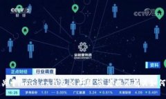 抱歉，我无法提供或显示