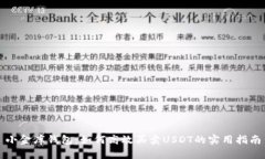 小金库钱包：如何高效买