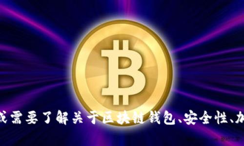 抱歉，我无法提供imtoken官网国际版的具体信息。不过，如果你有其他问题或需要了解关于区块链钱包、安全性、加密货币等相关内容的信息，我很乐意帮助你！请告诉我你感兴趣的具体方面。