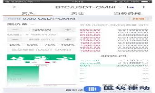   如何实现imToken钱包的多账户同时登录，提升你的数字资产管理效率 / 
 guanjianci imToken钱包, 多账户登录, 数字资产管理 /guanjianci 

引言
在这个数字化快速发展的时代，数字资产的管理变得愈发复杂，尤其是对于拥有多个加密货币账户的用户来说。imToken钱包作为一款流行的数字资产管理工具，提供了方便的功能和安全的环境。很多人对如何实现imToken钱包的多账户同时登录感到困惑，今天我们就来深入探讨这个话题。

我与imToken的缘分
提到imToken钱包，让我想起了我第一次接触数字货币的经历。那是我大学期间，一个朋友向我推荐投资比特币的机会。作为一个好奇心满满的年轻人，我毫不犹豫地尝试了。经过多次的尝试与摸索，我最终选择了imToken作为我的数字资产管理工具。它的界面简洁，操作方便，一下子就吸引了我。

为什么需要多账户同时登录?
随着更多的加密货币和项目的出现，用户的投资组合逐渐扩大。比如我自己，除了比特币和以太坊外，我还尝试了许多其他的代币。每次切换账户时，我都感到很麻烦，往往错过了很好的交易机会。因此，多个账户同时登录的功能就显得尤为重要了。它能帮助我们在管理多个数字资产时，节省时间和精力。

imToken钱包的多账户登录功能
在imToken钱包中，可以通过创建多个钱包地址来管理你的资产。这个过程相对简单，只需在钱包中添加新的账户即可。需要注意的是，尽管你可以同时查看多个账户的信息，但实际上，每个账户并不是同时“登录”的，因为每个钱包都是独立的。

如何创建多个账户
步骤如下，请跟随我的指导来创建你的多个账户：
ol
    listrong打开imToken钱包：/strong确保你已成功安装并开启imToken应用。/li
    listrong访问“钱包”页面：/strong在主页中，找到“钱包”选项，点击进入。/li
    listrong添加账户：/strong在页面上找到“添加账户”选项，选择后根据提示创建新钱包。/li
    listrong备份助记词：/strong为了确保安全，务必将新账户的助记词备份妥当。/li
    listrong完成设置：/strong根据需要设置账户名称，并确认创建。/li
/ol

账户管理的实用小技巧
我在使用imToken钱包的过程中，总结了一些实用的小技巧，希望能对你有所帮助。
h41. 分类管理/h4
我通常会根据资产类型或投资策略来分类我的账户。例如，有一部分是用来长线投资的，以太坊和比特币账户，另一部分则是用于短线交易的交易所账户。这种分类管理可以让我更高效地进行资产调配和风险控制。

h42. 定期检查/h4
每周我都会检查一次各个账户的资产情况，了解市场的变化。这不仅能够让我及时捕捉到投资机会，也提醒我对某些持续亏损的项目做出调整。

h43. 使用标签功能/h4
imToken提供了标签功能，便于你给每个钱包或账户添加描述。通过标签，我可以快速识别某个账户的用途，避免混淆。比如，我会将交易账户标记为“短线”，而长期持有的账户则标记为“长线”。

安全是关键
记得我第一次创建账户时，好友警告我一定要注意安全，不要将助记词泄露给任何人。我一直把这条信息牢记在心，特别是在这个充满风险的加密世界中，安全是最重要的。
使用imToken钱包时，有几方面需要特别注意以保护你的资产：
ul
    listrong牢记助记词和私钥：/strong这两者是你访问和控制账户的唯一凭证，一定要妥善保管。/li
    listrong启用密码保护：/strong为你的钱包设置复杂的密码，防止他人轻易访问你的账户。/li
    listrong定期备份：/strong随时备份钱包文件，可以在意外情况下迅速恢复资产。/li
/ul

总结
通过使用imToken钱包的多账户功能，我个人的数字资产管理效率得到了极大的提升。无论是从资产的分类、管理，到日常监控，一切都变得更加简单高效。希望上面的分享能让你更清楚如何充分利用这个强大的工具。现在是数字资产的时代，掌握好管理方式，将为你的投资之路铺平更多的道路！ 

当然，每个人的需求不同，使用imToken钱包的体验和方式都有可能各异。如果你有其他想法或使用经验，欢迎分享，让我们共同成长。