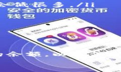 tp钱包提币需要以太坊吗？
