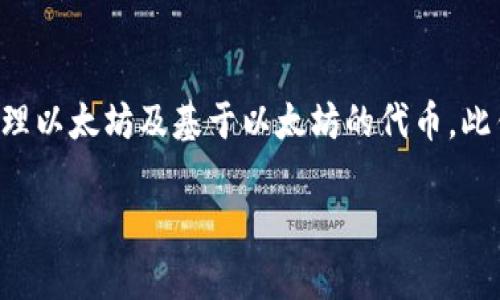ImToken 钱包是一款由中国团队开发的数字货币钱包，最初是在 2016 年推出的。它主要用于存储和管理以太坊及基于以太坊的代币。此钱包因其用户友好的界面和安全特性在用户中获得了较高的人气。因此，可以说 ImToken 钱包是国产的。

如果你有兴趣了解关于 ImToken 钱包的更多信息，比如它的功能、安全性、使用指南等，欢迎继续提问！