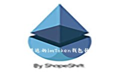 在加密货币迅速发展的时