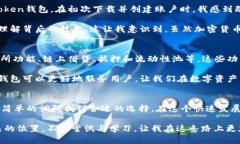 在讨论Token钱包是否能交易