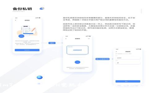biao tiImToken钱包ETH变现指南：轻松获取现金的实用技巧