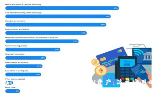 如何在imToken钱包中添加IMU资产：简单实用的指南