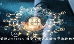是的，imToken 是一种在线数