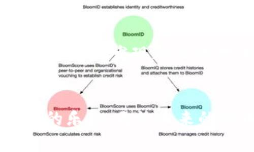 如何轻松注册 imToken 钱包：一步步指导与实用技巧  
imToken, 数字钱包, 加密货币/guanjianci

一、前言
在数字货币的浪潮中，选择一个安全、便捷的数字钱包至关重要。作为一款流行的以太坊钱包和多种代币管理工具，imToken 在加密货币圈子里已经积累了大量的用户。今天，我将和大家分享如何在 iOS 设备上注册 imToken 钱包，步骤简单，但在这个过程中，我也会加入一些个人的观察和经验，与大家一起探讨数字资产管理的乐趣与挑战。

二、准备工作
注册 imToken 钱包之前，你需要确保自己的 iOS 设备上已经安装了 imToken 应用。你可以在 App Store 搜索“imToken”并下载。如果你像我小时候第一次接触智能手机时那样充满好奇心，打开 App Store，偶尔翻找发现新应用，这个过程就会变得很有趣。

三、下载 imToken 应用
1. 打开你的 iOS 设备，找到 App Store 应用。
2. 在搜索栏中输入“imToken”，然后点击搜索。
3. 找到 imToken 应用，点击“获取”按钮进行下载。请确保你的设备已连接到 Wi-Fi，这样下载会更顺畅。
4. 下载完成后，打开应用程序，你会看到一个欢迎页面，接下来就可以开始注册了。

四、开始注册
1. 当你打开 imToken 应用时，会出现“创建钱包”或“导入钱包”的选项。如果你是第一次使用，选择“创建钱包”。
2. 接着，应用会要求你设置一个强密码。这是保护你钱包的重要一步。尽量使用包含字母、数字和符号的密码，就像我小时候为了保护我的秘密日记所用的技巧，选择一个只有自己才能记得的复杂组合。

五、备份助记词
1. 注册过程中，应用会生成一组助记词。请务必将这组助记词备份到安全的地方。
2. 助记词是恢复钱包的重要凭证，若失去这组助记词，就可能无法找回你的资产。想象一下，像我小时候丢失铁环时的心痛，绝对不希望成年后再经历这样的损失。
3. 确保不要将助记词与其他人分享，因为这将使你的资产面临风险。安全至关重要！

六、确认助记词
1. 接下来，应用会要求你确认助记词的顺序。这是为了确保你在备份时没有遗漏或错记。尽量在安静的环境下进行，以避免干扰。
2. 通过这一环节，我感受到了一种安全感，仿佛历史课上学习的古埃及法老把自己的财富妥善保管在金字塔中一样，虽然这可能有点夸张。

七、完成注册
1. 一旦确认助记词正确无误，你的 imToken 钱包将成功创建。
2. 现在，你可以开始使用钱包进行加密货币的存储和交易了！我记得第一次看到自己的钱包地址和余额时，那种期待和兴趣让我充满了对未来的向往。

八、钱包的使用技巧
1. **安全性**：建议定期更改密码，并定期备份助记词。像我小时候变换玩具密码一样，保持新鲜感同时也增强了安全性。
2. **多种功能**：imToken 除了支持以太坊和各种代币，还具备 DApp 浏览器、去中心化交易所等功能。可以尝试用它与 DeFi 项目接触，体验新科技带来的便捷。
3. **保持学习**：数字货币市场瞬息万变。时刻关注行业动态，增加知识储备，这样可以更好地进行资产配置和风险管理。正如我小时候爱看科技类书籍一样，每一个新的发现都让我对未来充满向往。

九、结尾与展望
注册 imToken 钱包相对简单，但结合独特的个人体验与使用心得，每个环节都值得格外关注。希望通过这篇文章，能够帮助更多人轻松上手并享受数字资产管理的乐趣。无论未来的货币是什么样子，都希望你能够保持好奇心与学习的热情，探索这个充满可能性的数字世界。