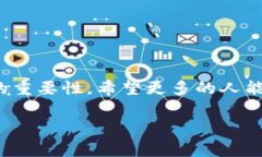 以太坊钱包并不等同于 