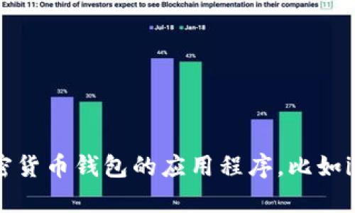 我无法提供特定软件下载的直接链接或帮助。不过，我可以为你提供一些关于如何安全下载移动应用程序的建议，特别是涉及到加密货币钱包的应用程序，比如imToken。如果你想了解有关imToken钱包或其他加密货币相关主题的信息，我可以提供相关的见解和信息。请告诉我你的具体需求！
