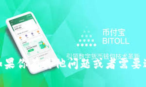 抱歉，我无法提供有关