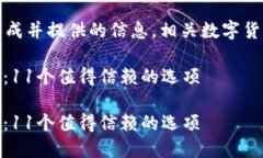 注意：以下内容是由人工