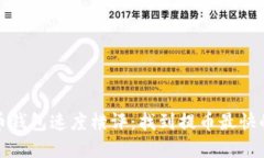 比特币钱包速度横评：找