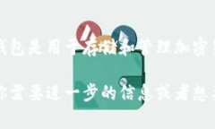FLSU钱包是与区块链技术相