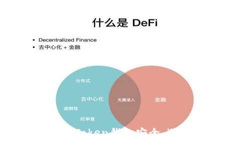 如何确保您的imToken钱包安全，避免资金意外转移