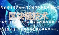 区块链冷钱包是指一种离