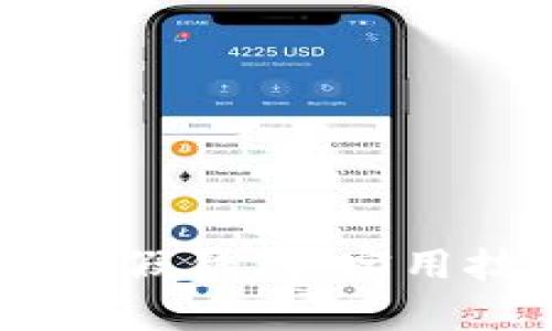 如何识别USDT真假钱包：实用技巧与经验分享